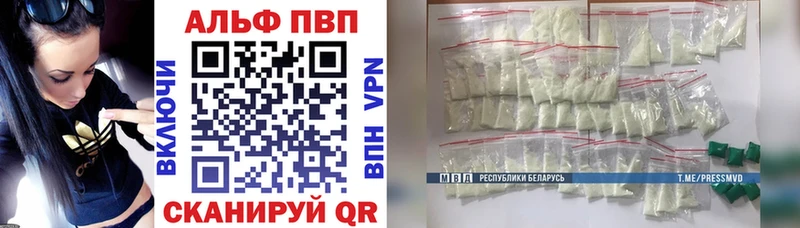 Альфа ПВП СК  продажа наркотиков  Циолковский 