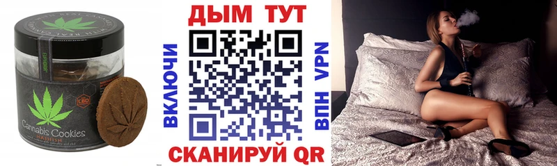 Печенье с ТГК конопля  Циолковский 
