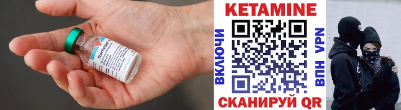 Кетамин VHQ  Циолковский 